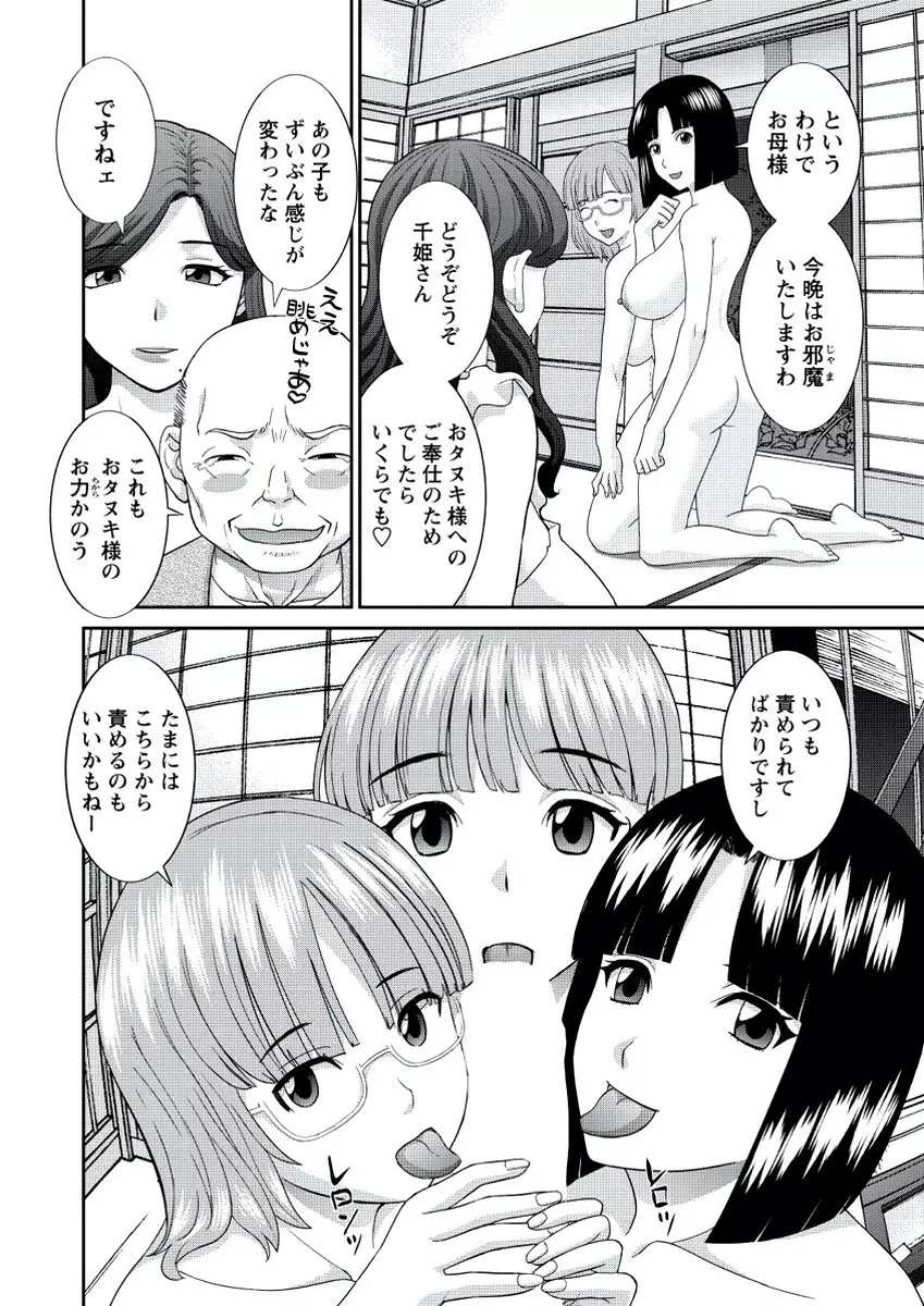 WEB バズーカ Vol.20 Page.13