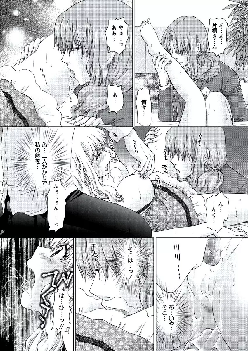 WEB バズーカ Vol.20 Page.145