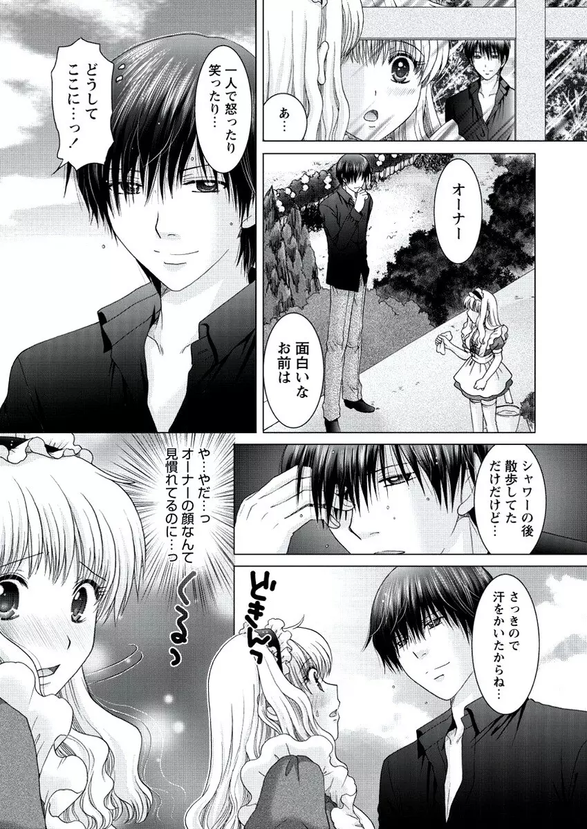 WEB バズーカ Vol.20 Page.155