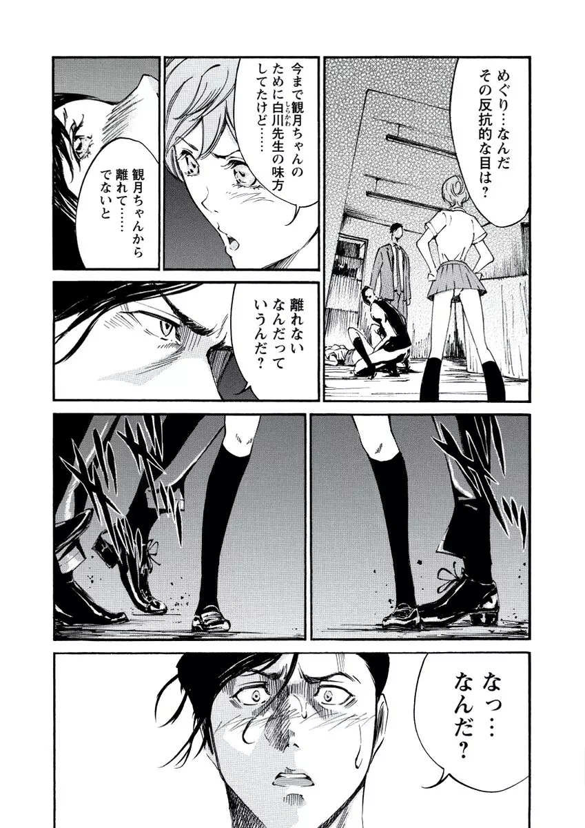 WEB バズーカ Vol.20 Page.159