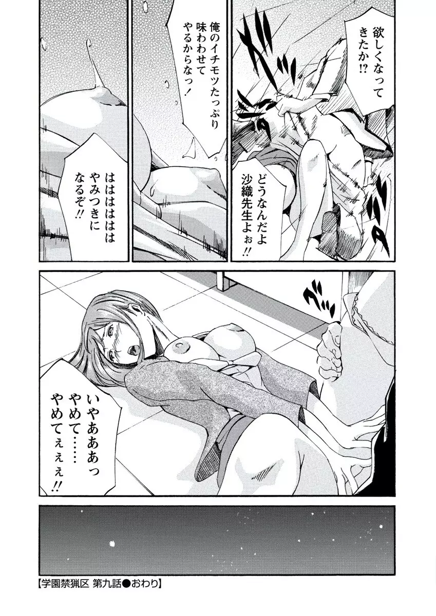 WEB バズーカ Vol.20 Page.173