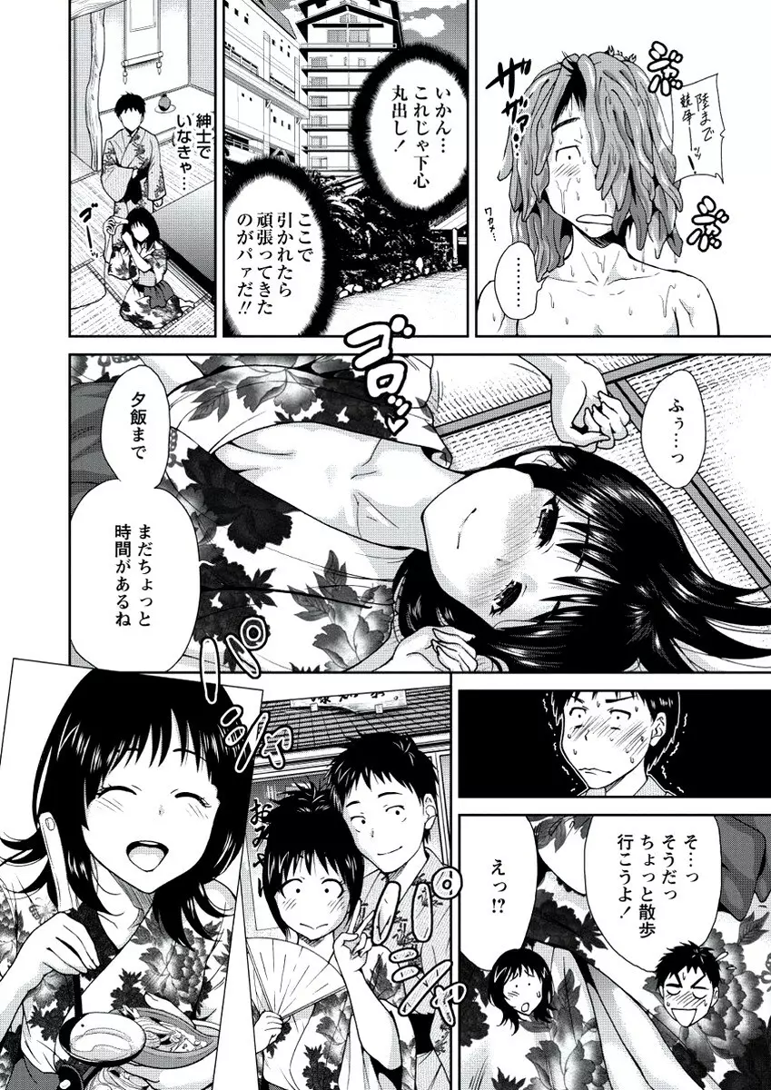 WEB バズーカ Vol.20 Page.27