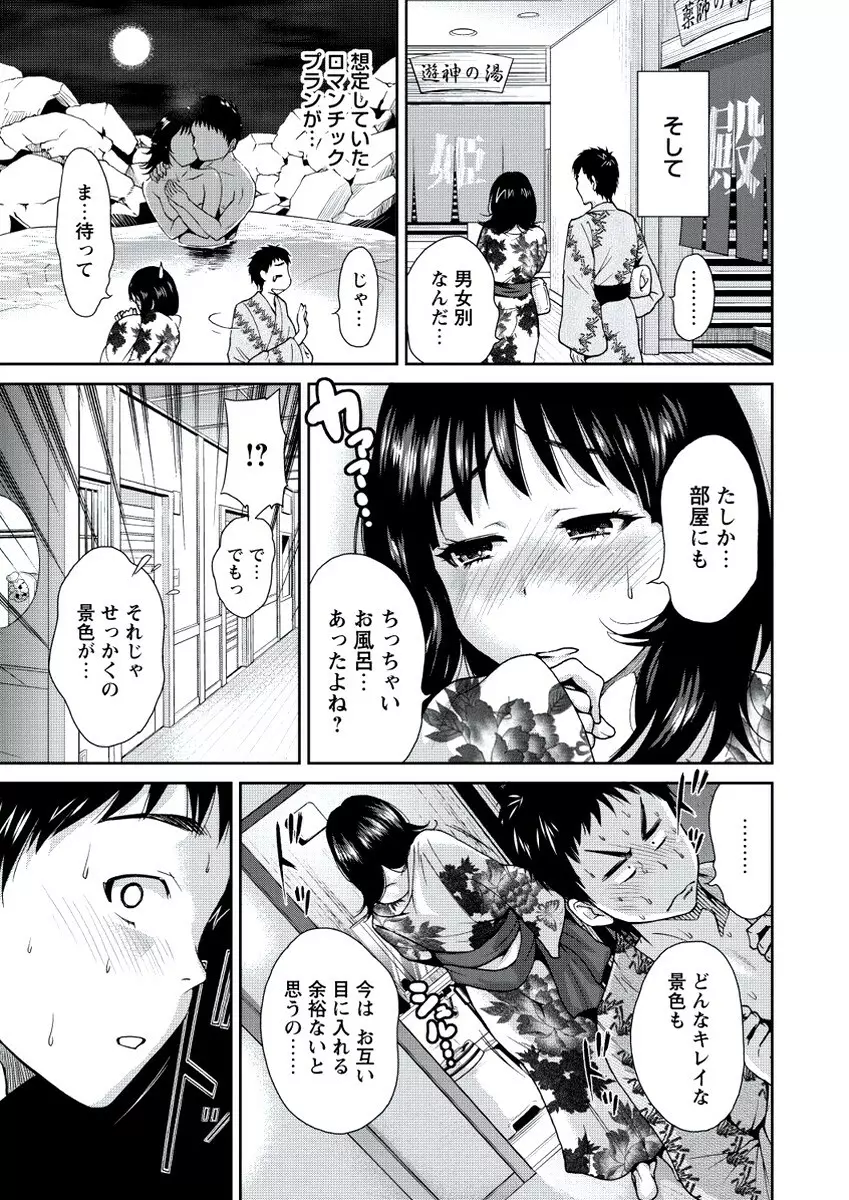 WEB バズーカ Vol.20 Page.28