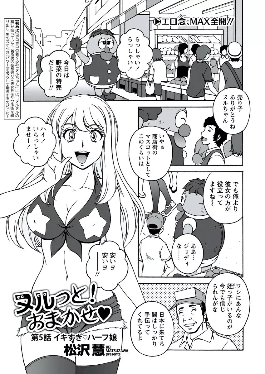 WEB バズーカ Vol.20 Page.44