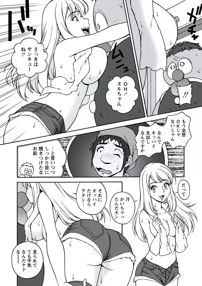 WEB バズーカ Vol.20 Page.47