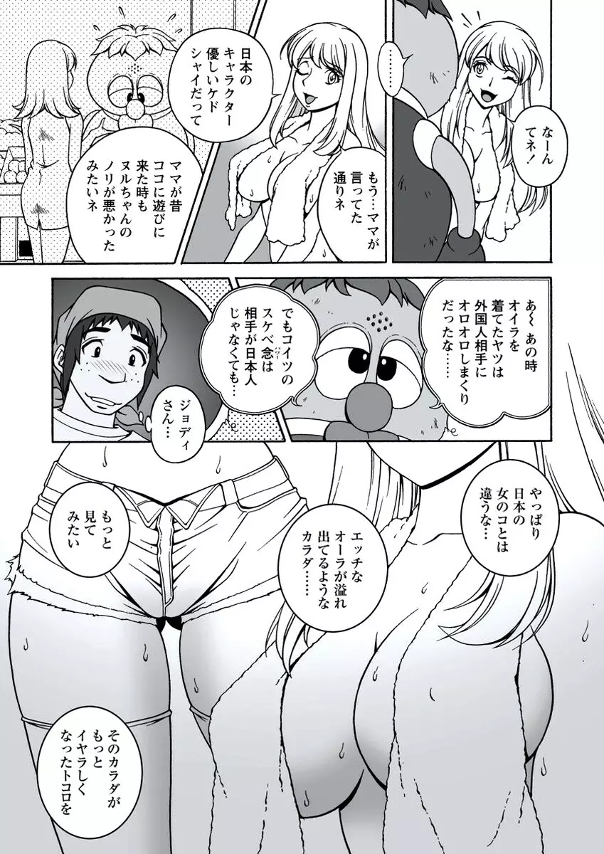 WEB バズーカ Vol.20 Page.48