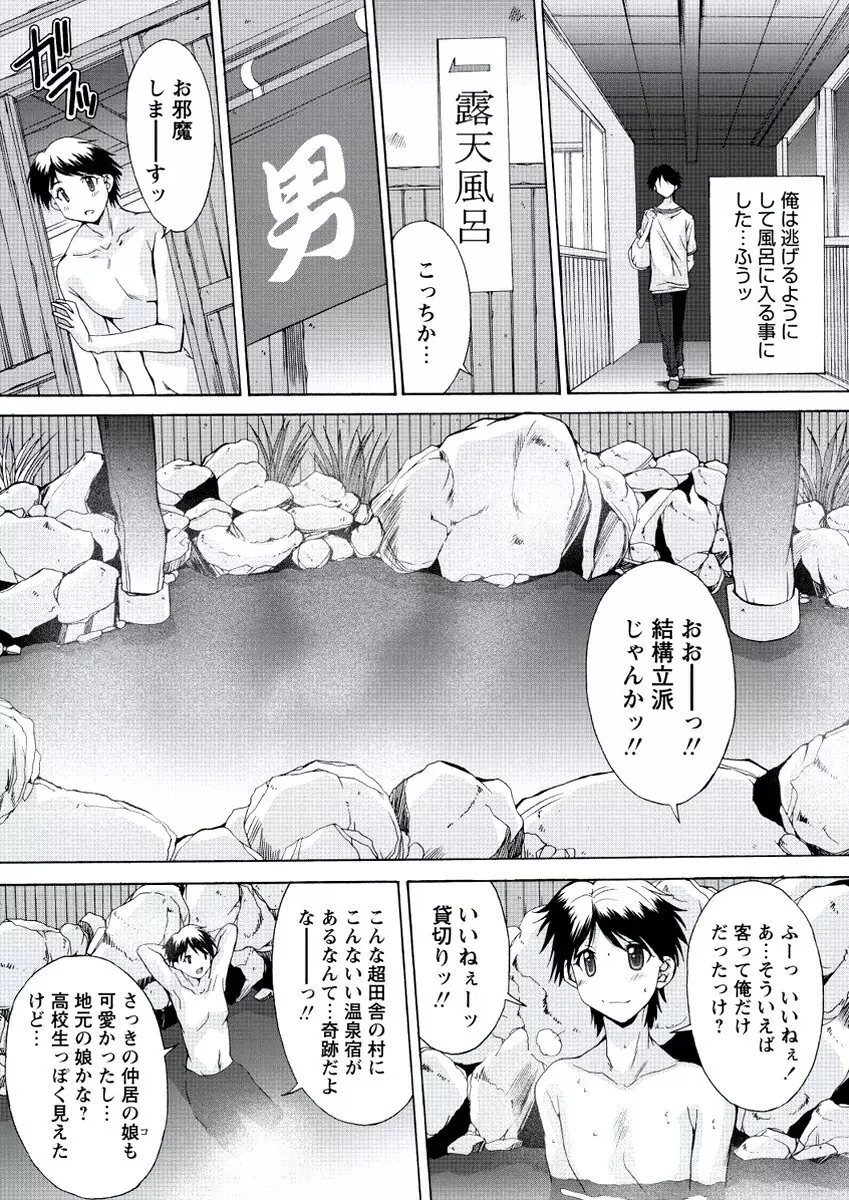 WEB バズーカ Vol.20 Page.64