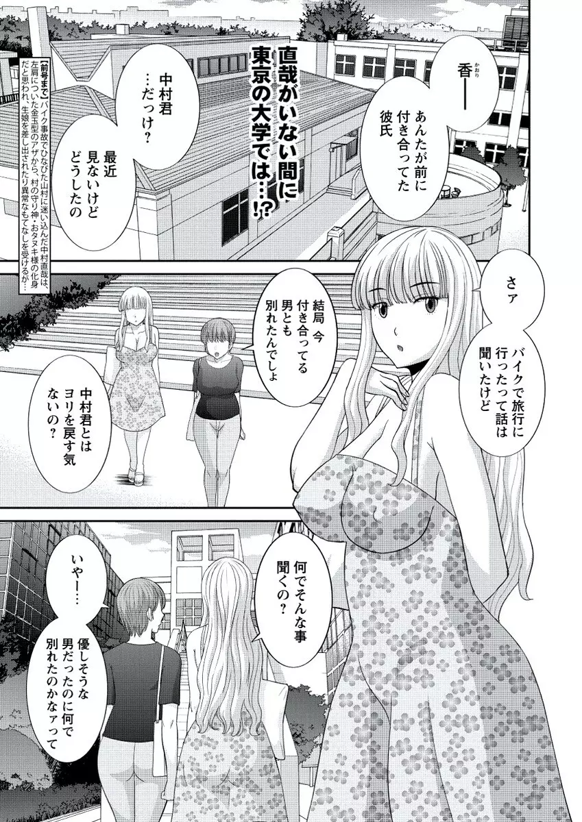 WEB バズーカ Vol.20 Page.8