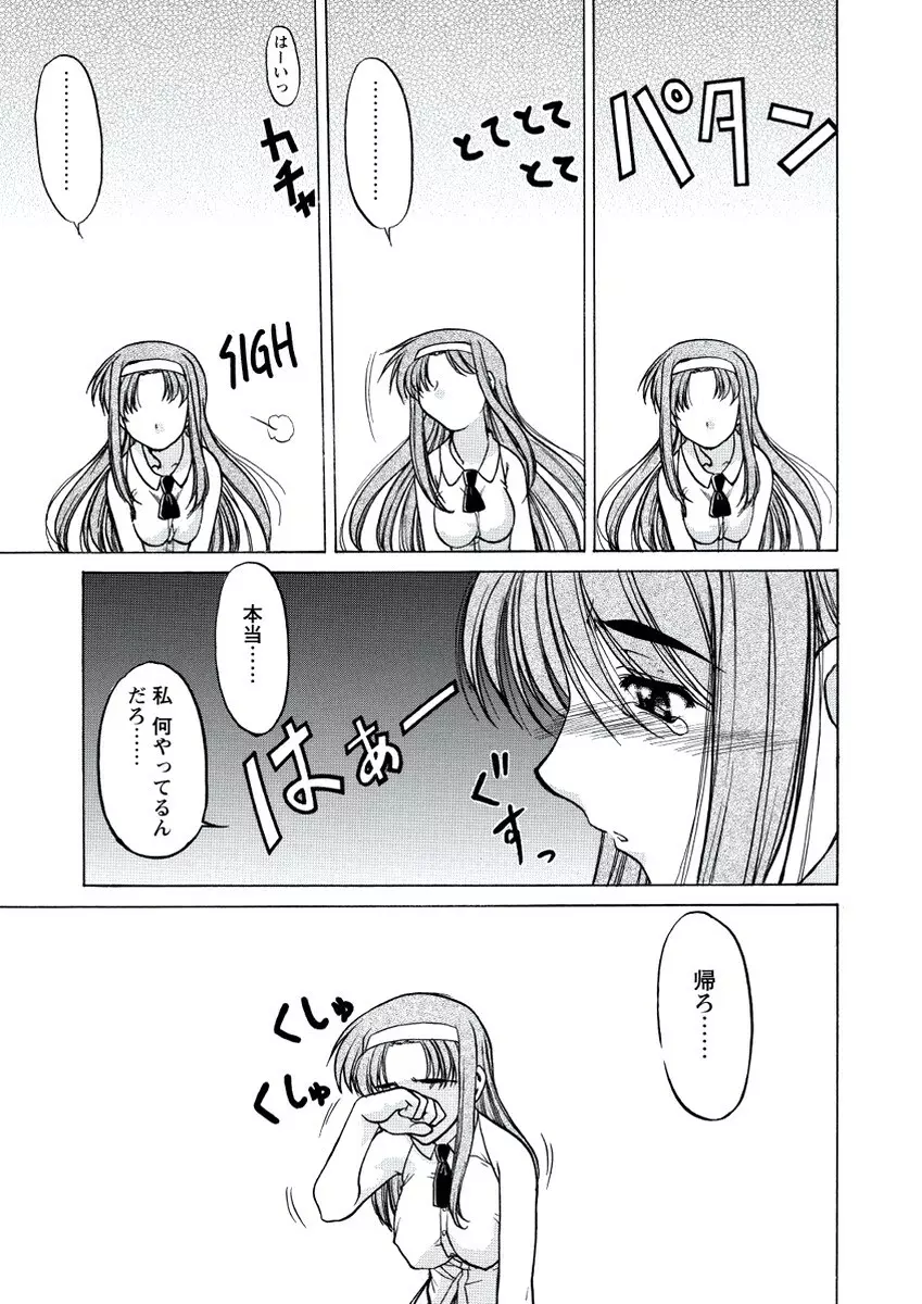 WEB バズーカ Vol.20 Page.80