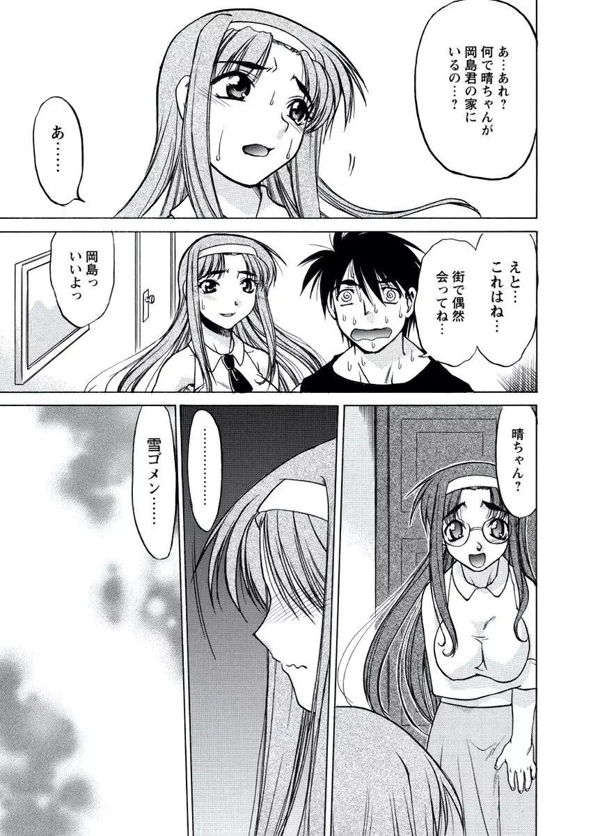 WEB バズーカ Vol.20 Page.82