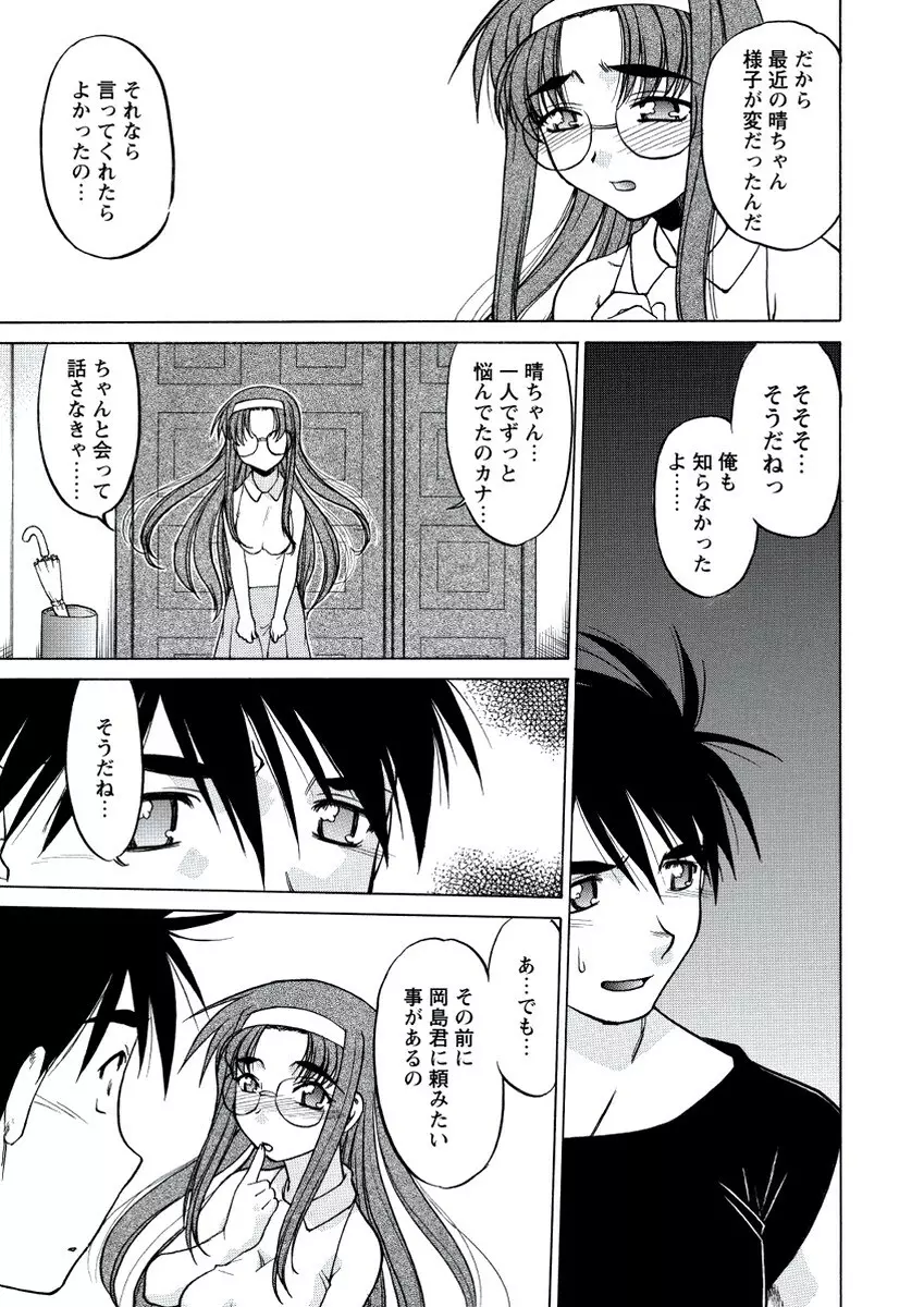 WEB バズーカ Vol.20 Page.86