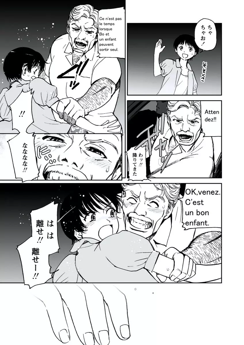 WEB バズーカ Vol.20 Page.96