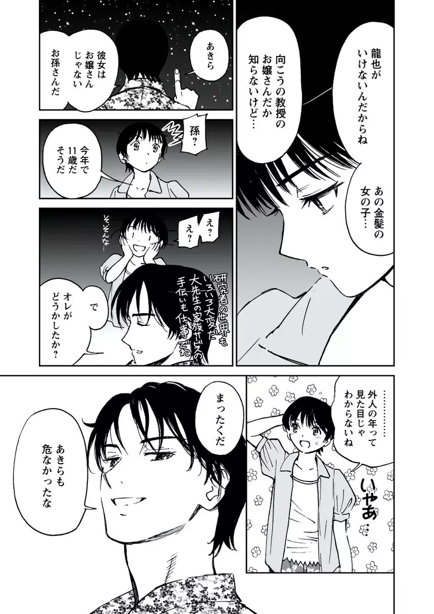 WEB バズーカ Vol.20 Page.98