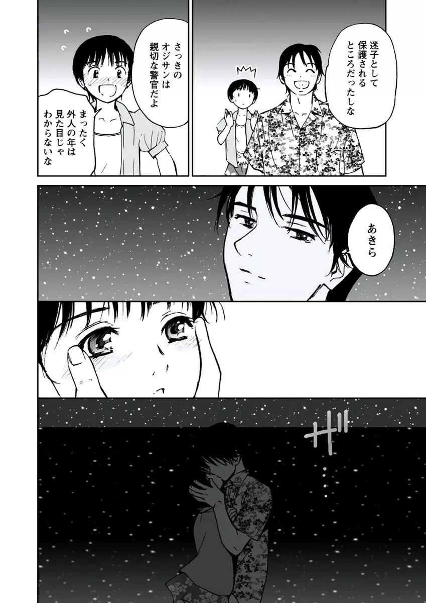 WEB バズーカ Vol.20 Page.99