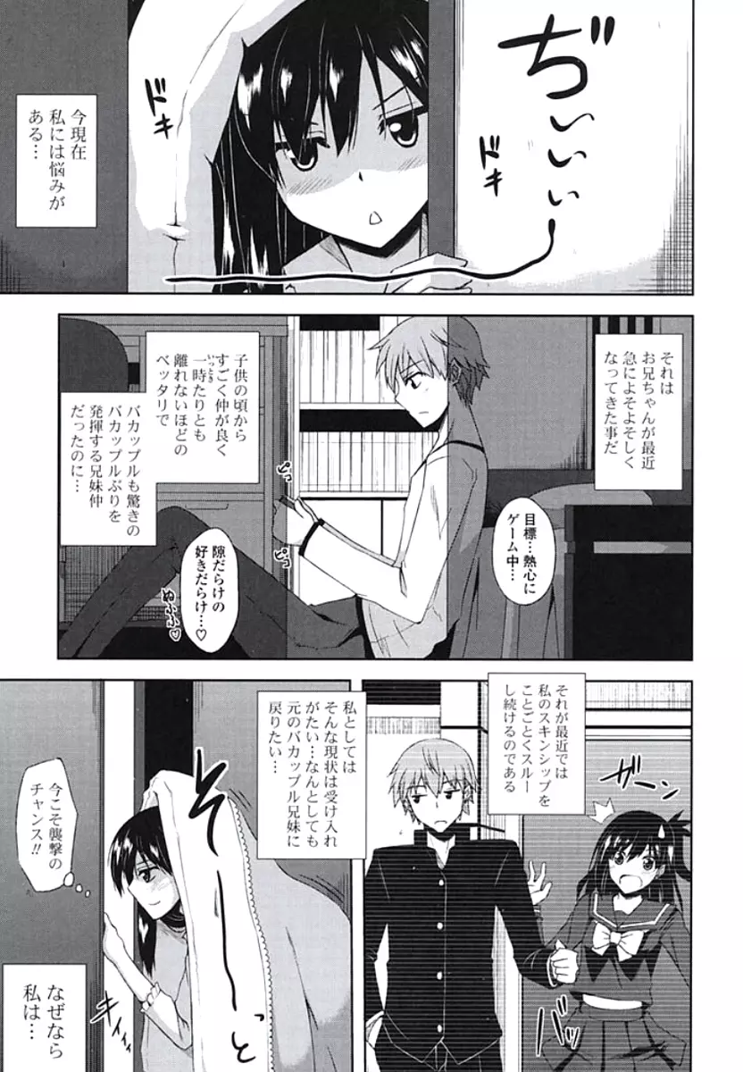 禁愛乙女 Page.98