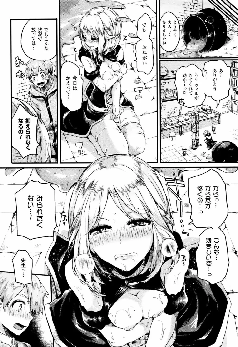 コミックアンリアル 2015年12月号 Vol.58 Page.100