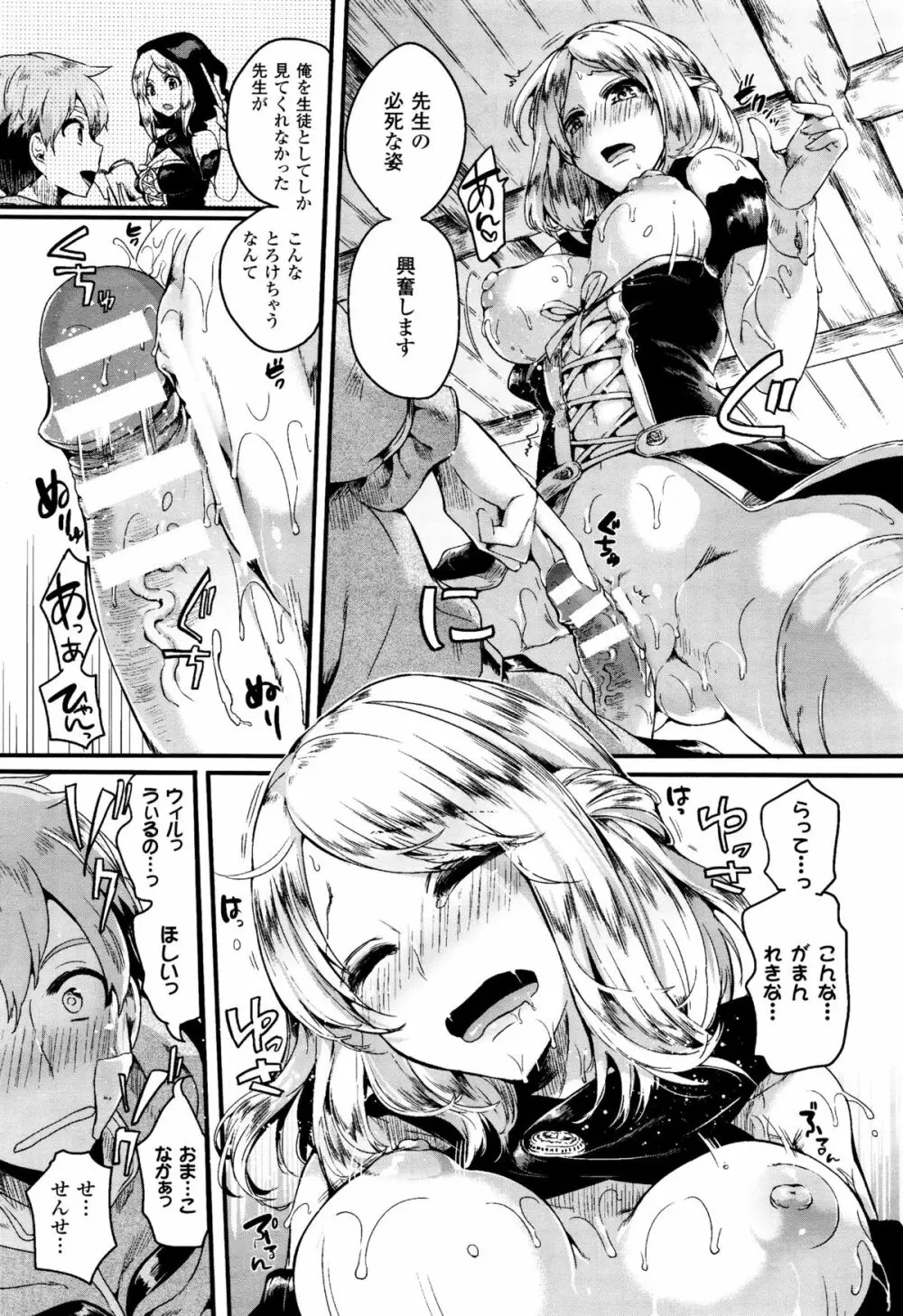 コミックアンリアル 2015年12月号 Vol.58 Page.103