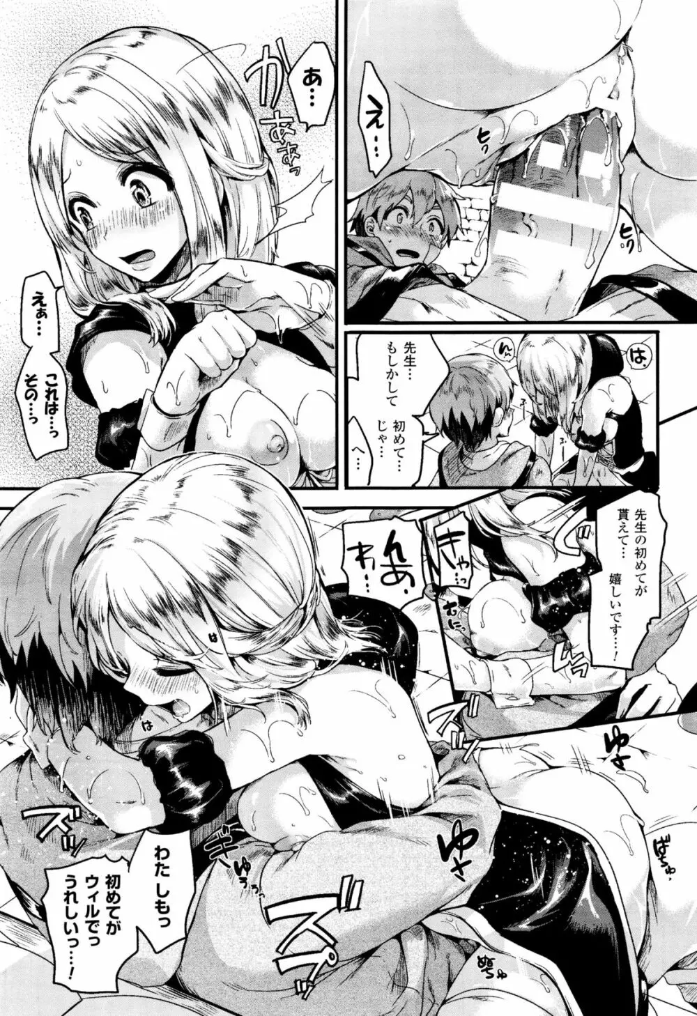 コミックアンリアル 2015年12月号 Vol.58 Page.105