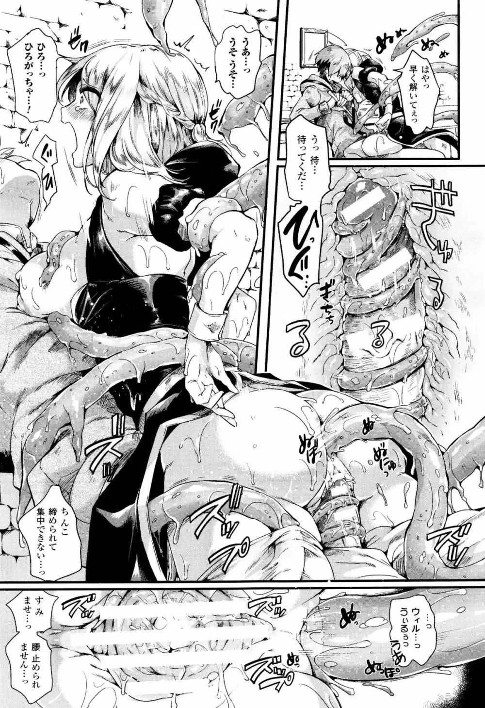 コミックアンリアル 2015年12月号 Vol.58 Page.109