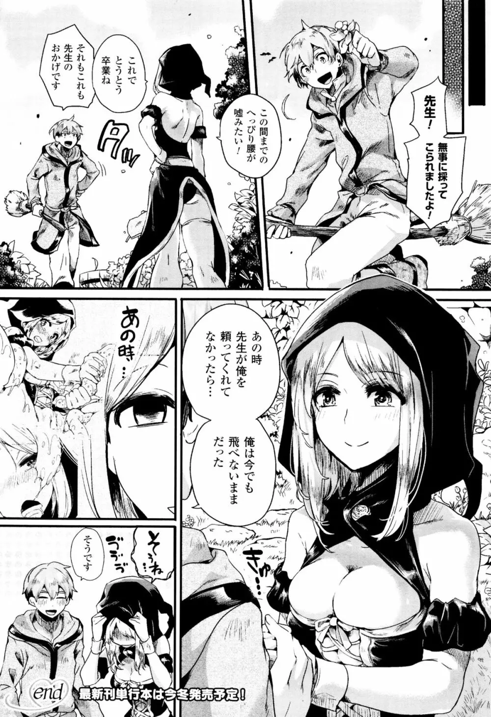 コミックアンリアル 2015年12月号 Vol.58 Page.112