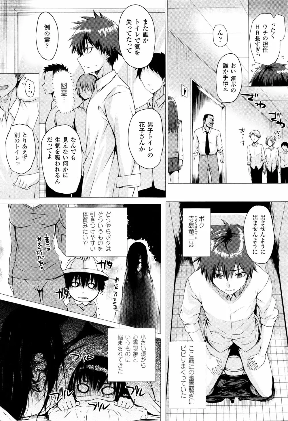 コミックアンリアル 2015年12月号 Vol.58 Page.117