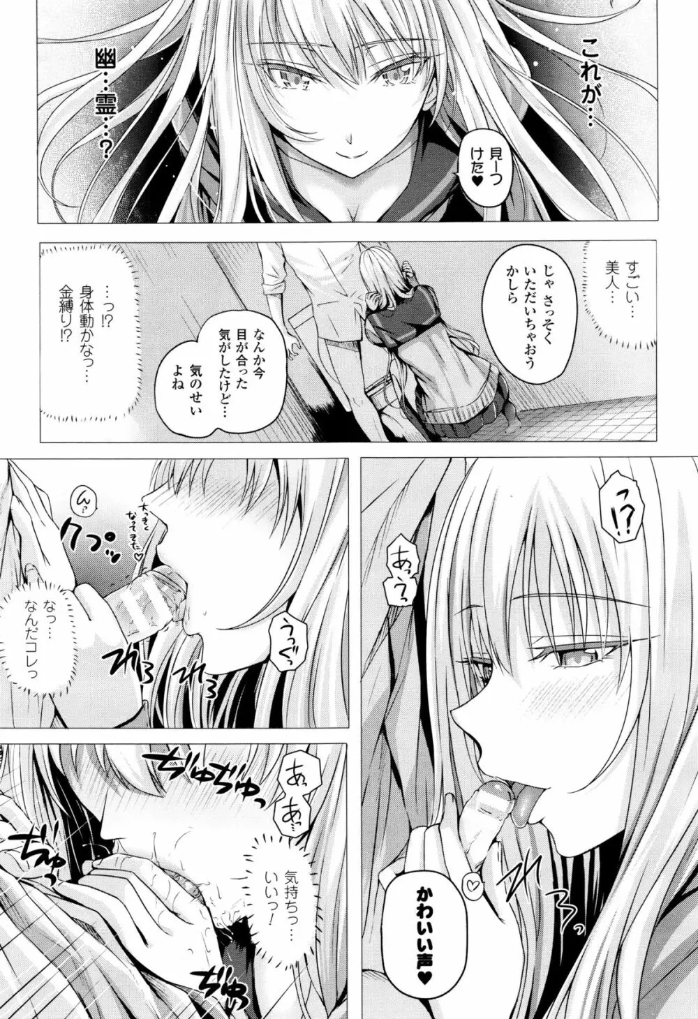 コミックアンリアル 2015年12月号 Vol.58 Page.119
