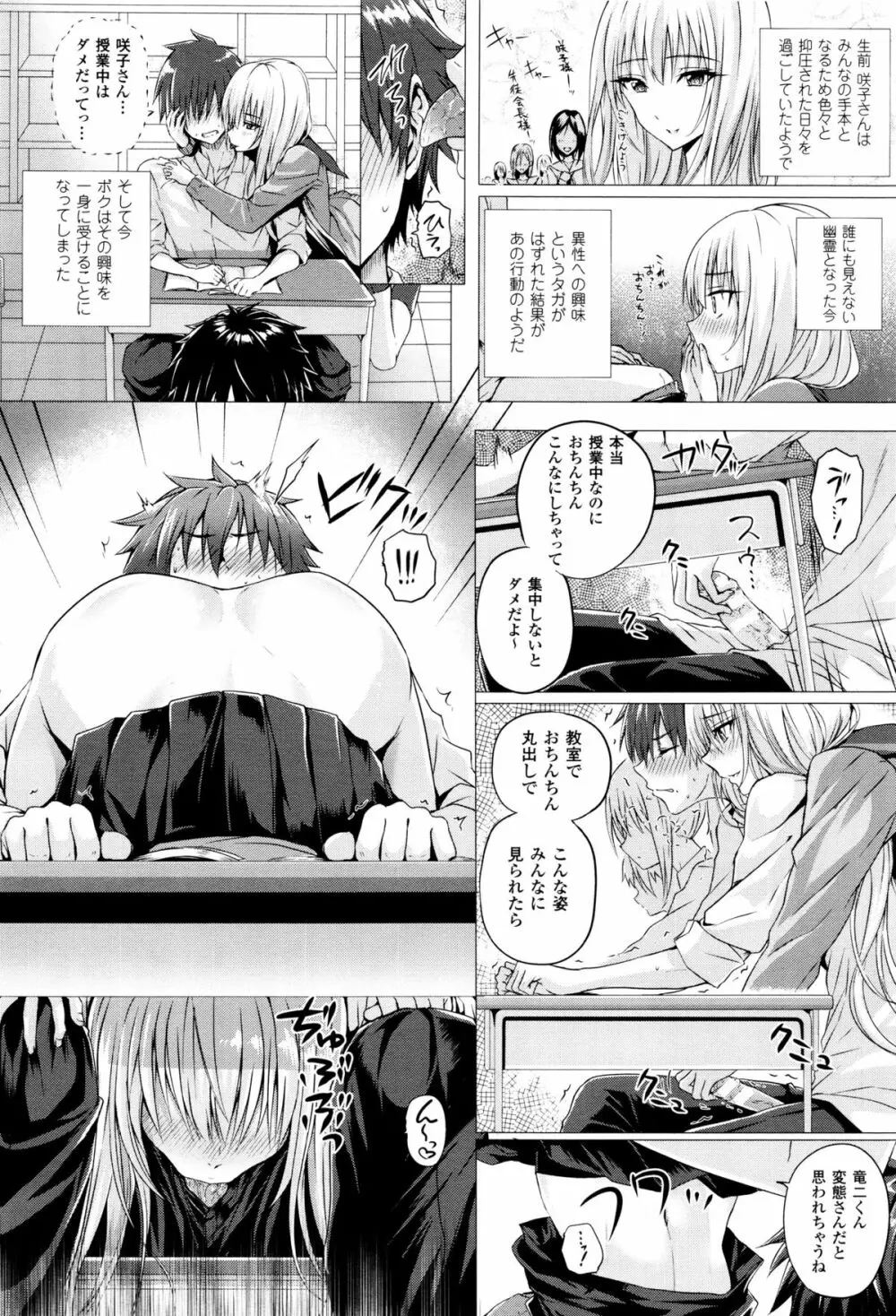 コミックアンリアル 2015年12月号 Vol.58 Page.122