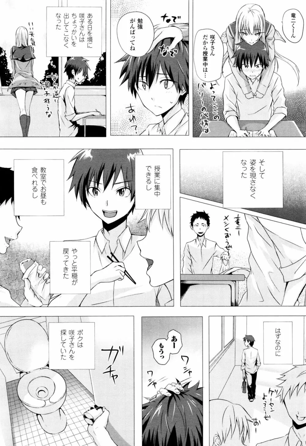 コミックアンリアル 2015年12月号 Vol.58 Page.128