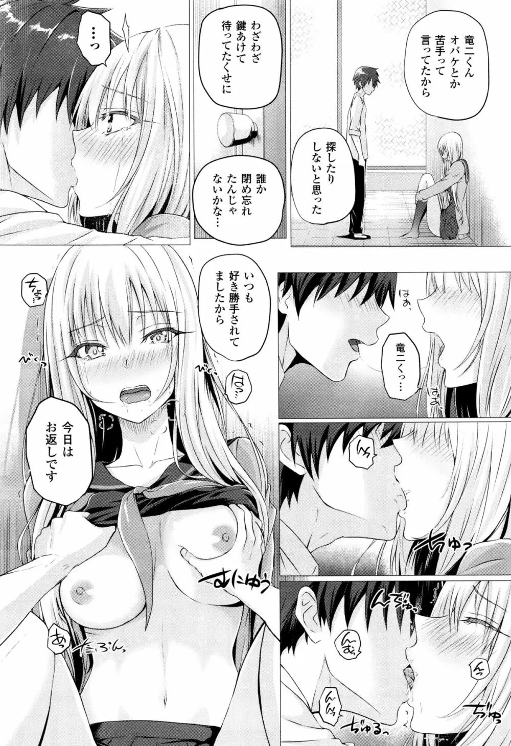 コミックアンリアル 2015年12月号 Vol.58 Page.130
