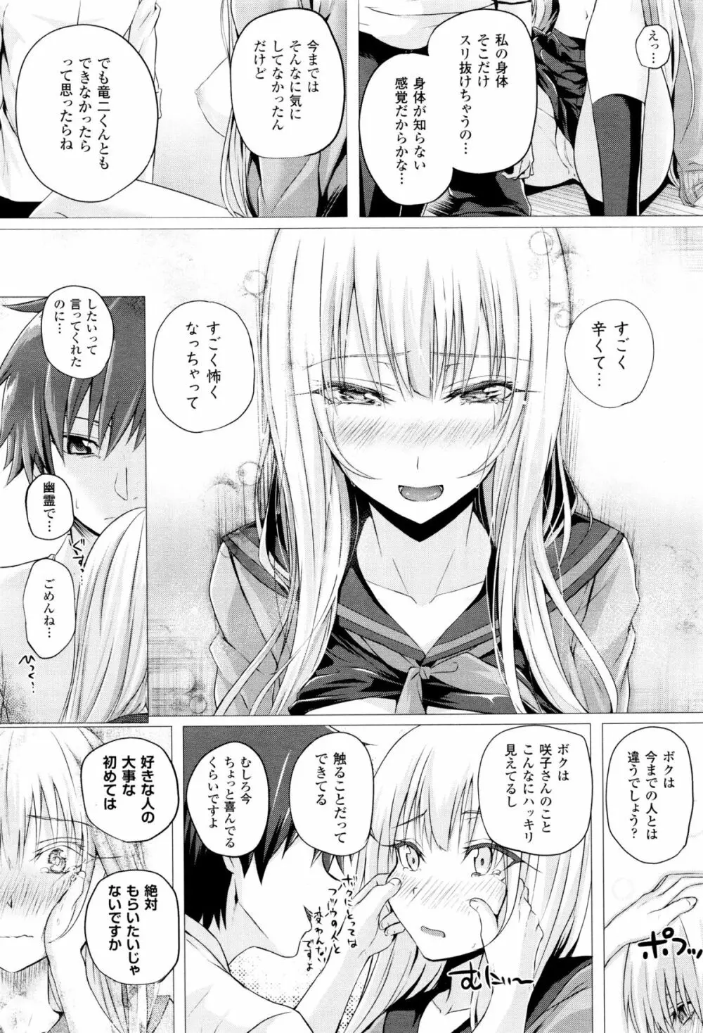 コミックアンリアル 2015年12月号 Vol.58 Page.132