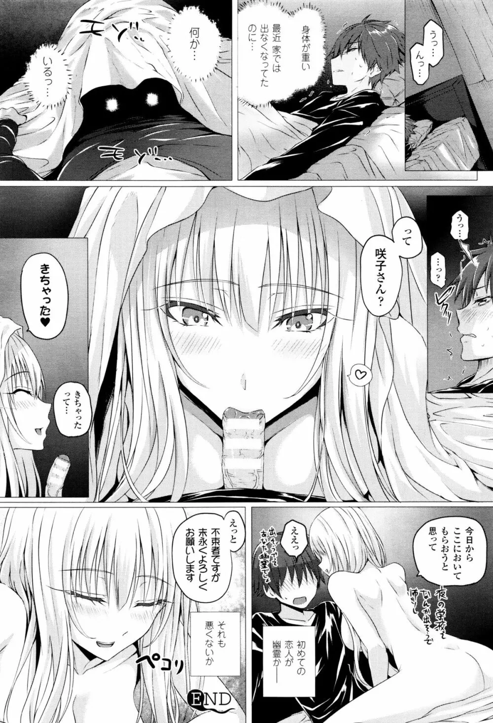 コミックアンリアル 2015年12月号 Vol.58 Page.138
