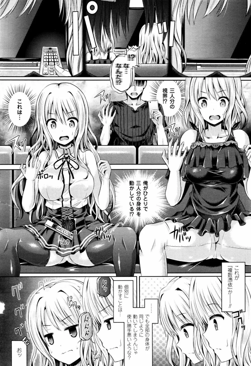 コミックアンリアル 2015年12月号 Vol.58 Page.140