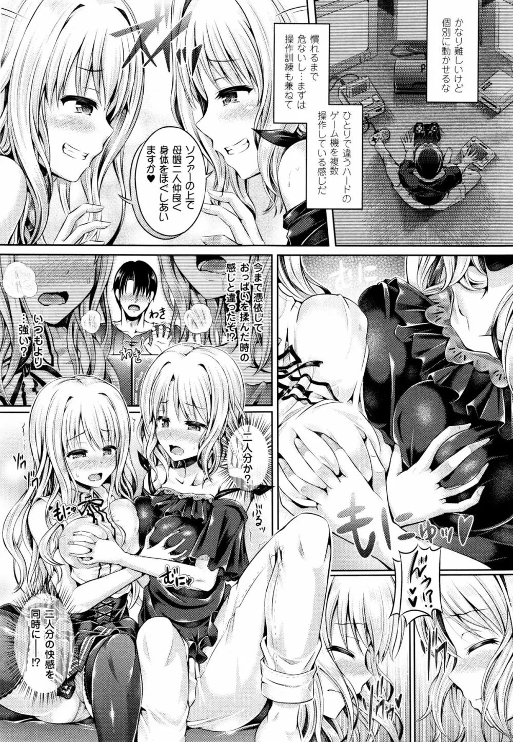 コミックアンリアル 2015年12月号 Vol.58 Page.141