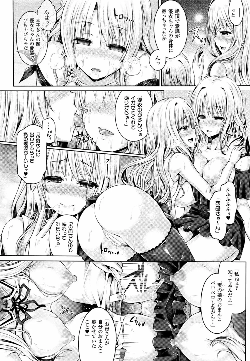 コミックアンリアル 2015年12月号 Vol.58 Page.146