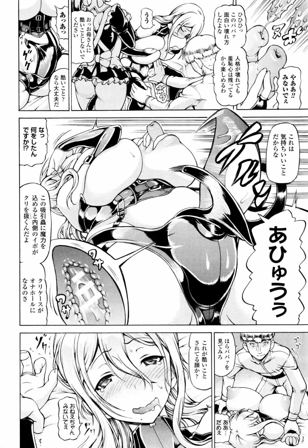 コミックアンリアル 2015年12月号 Vol.58 Page.156