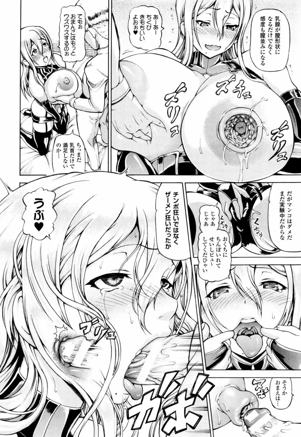コミックアンリアル 2015年12月号 Vol.58 Page.158