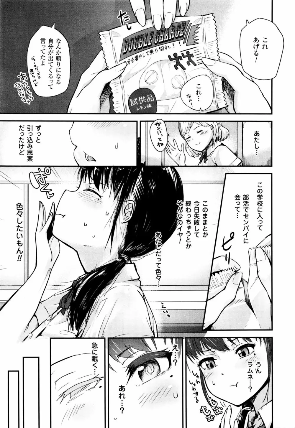 コミックアンリアル 2015年12月号 Vol.58 Page.177