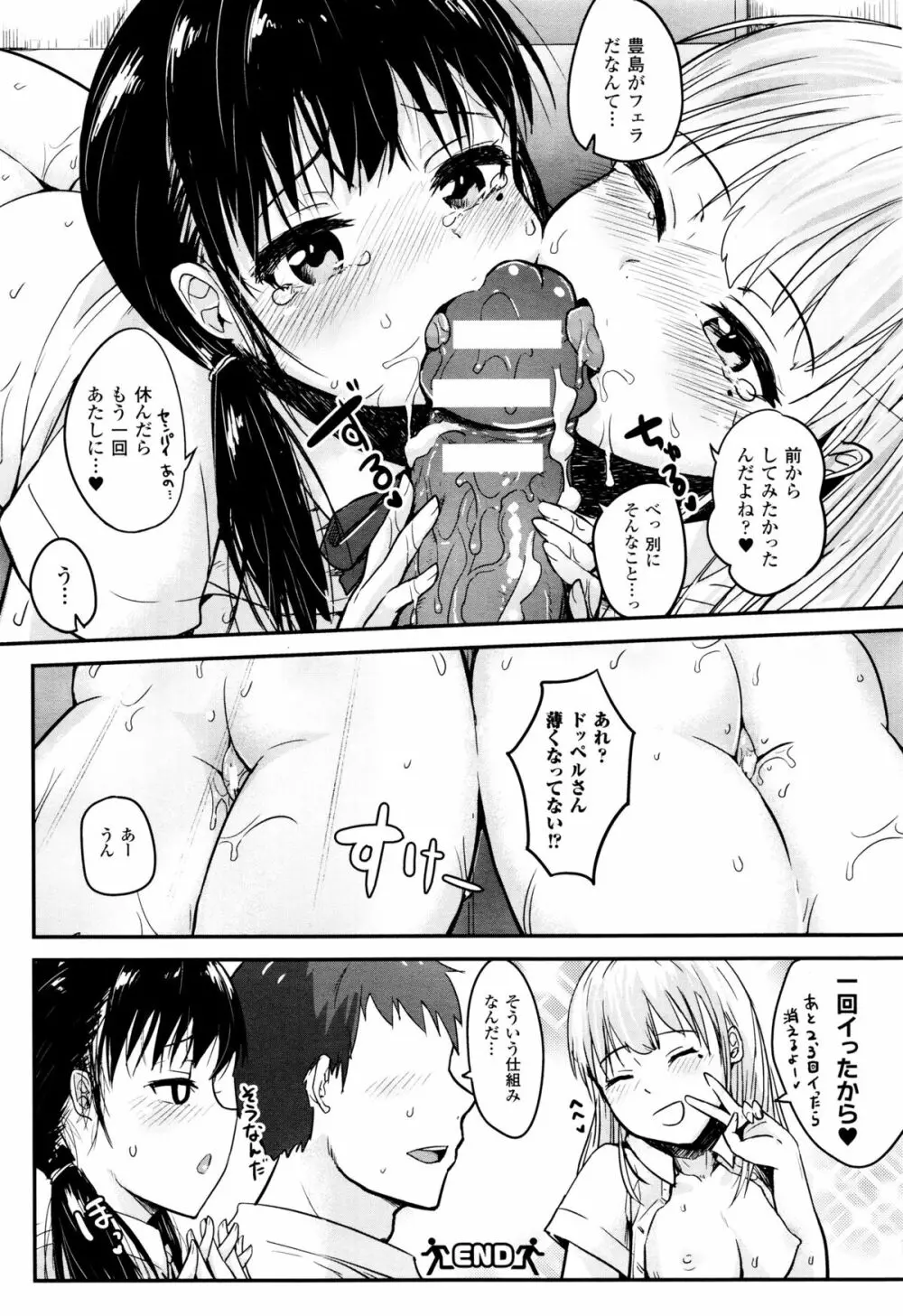 コミックアンリアル 2015年12月号 Vol.58 Page.194