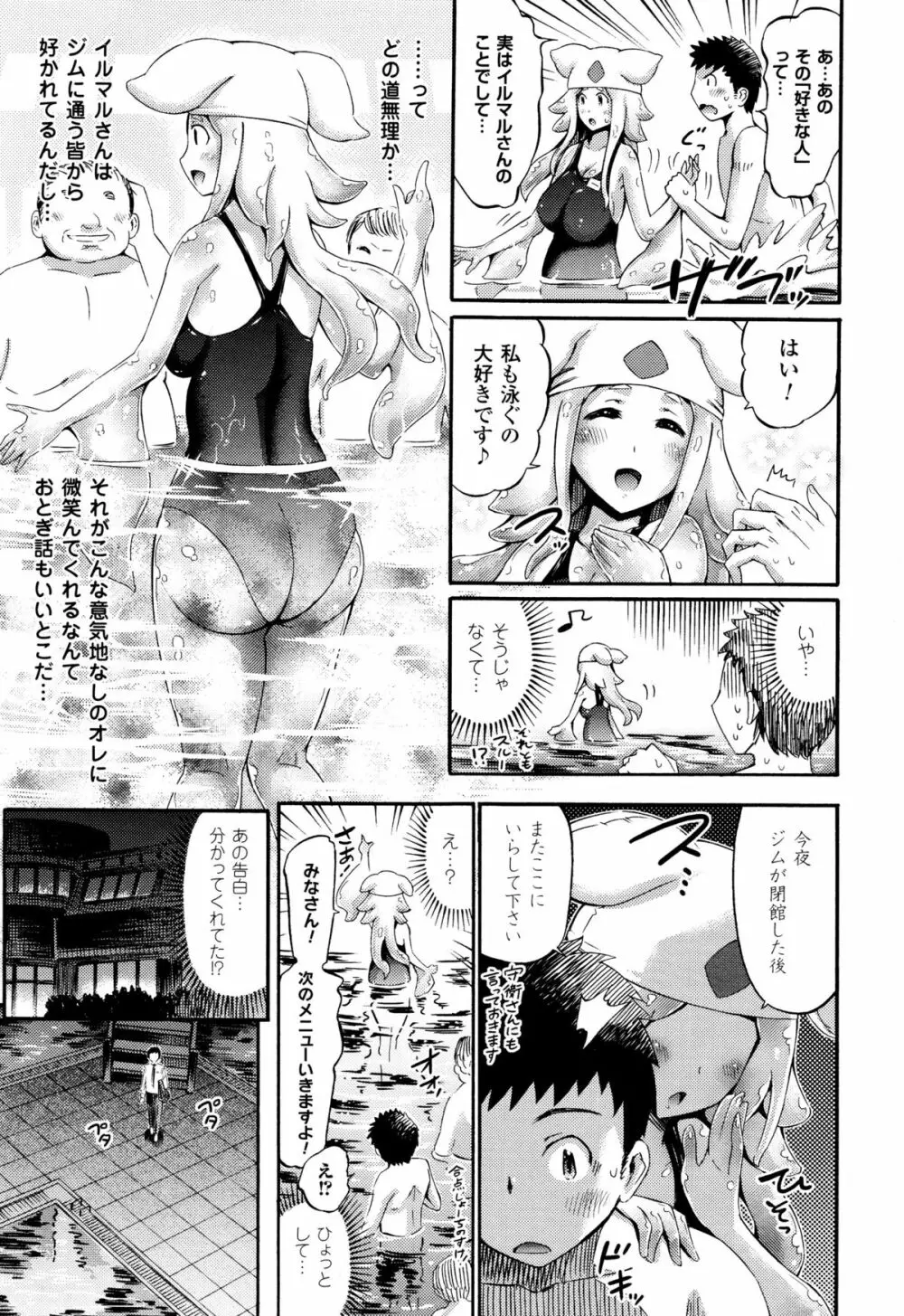 コミックアンリアル 2015年12月号 Vol.58 Page.199