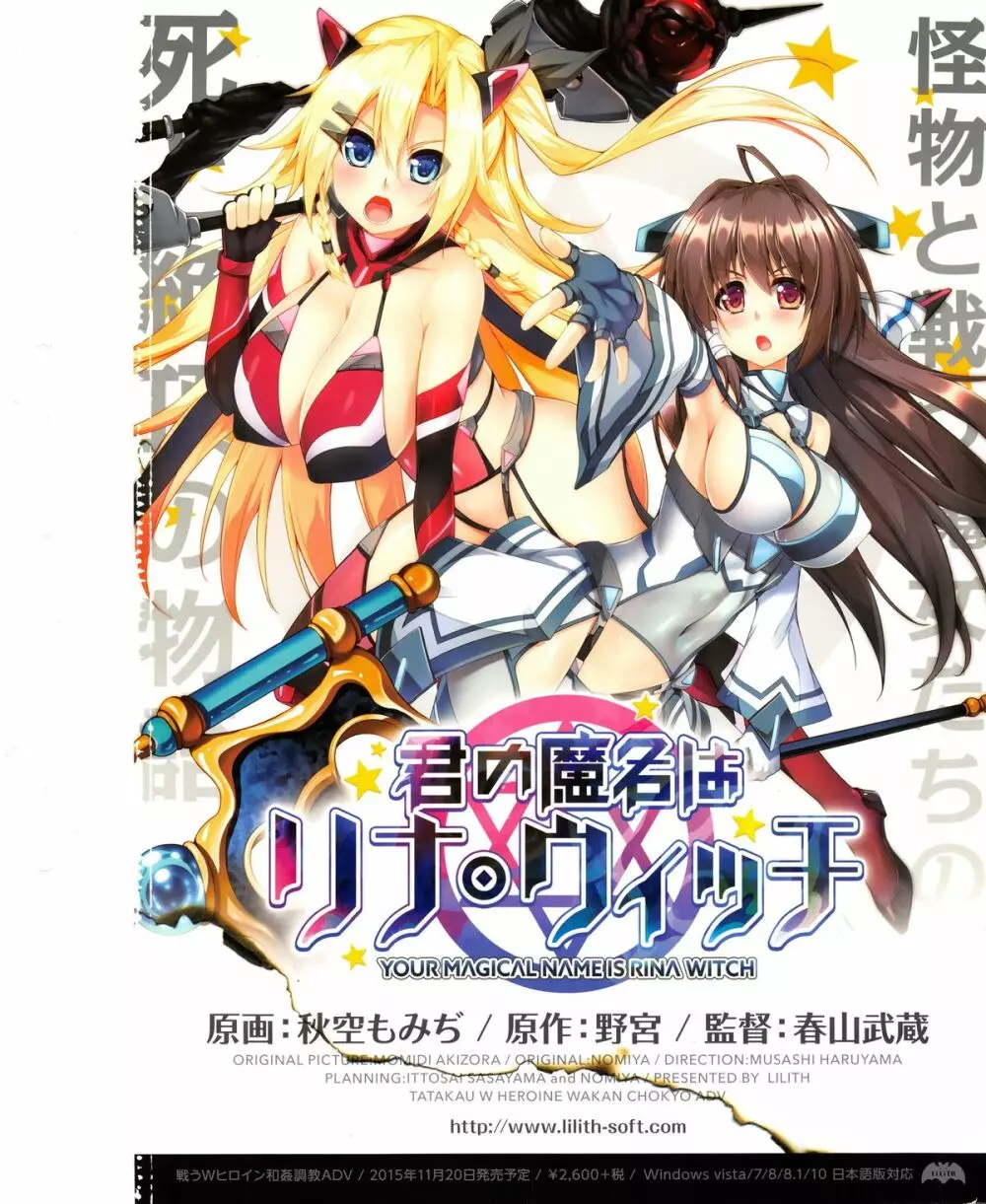 コミックアンリアル 2015年12月号 Vol.58 Page.2
