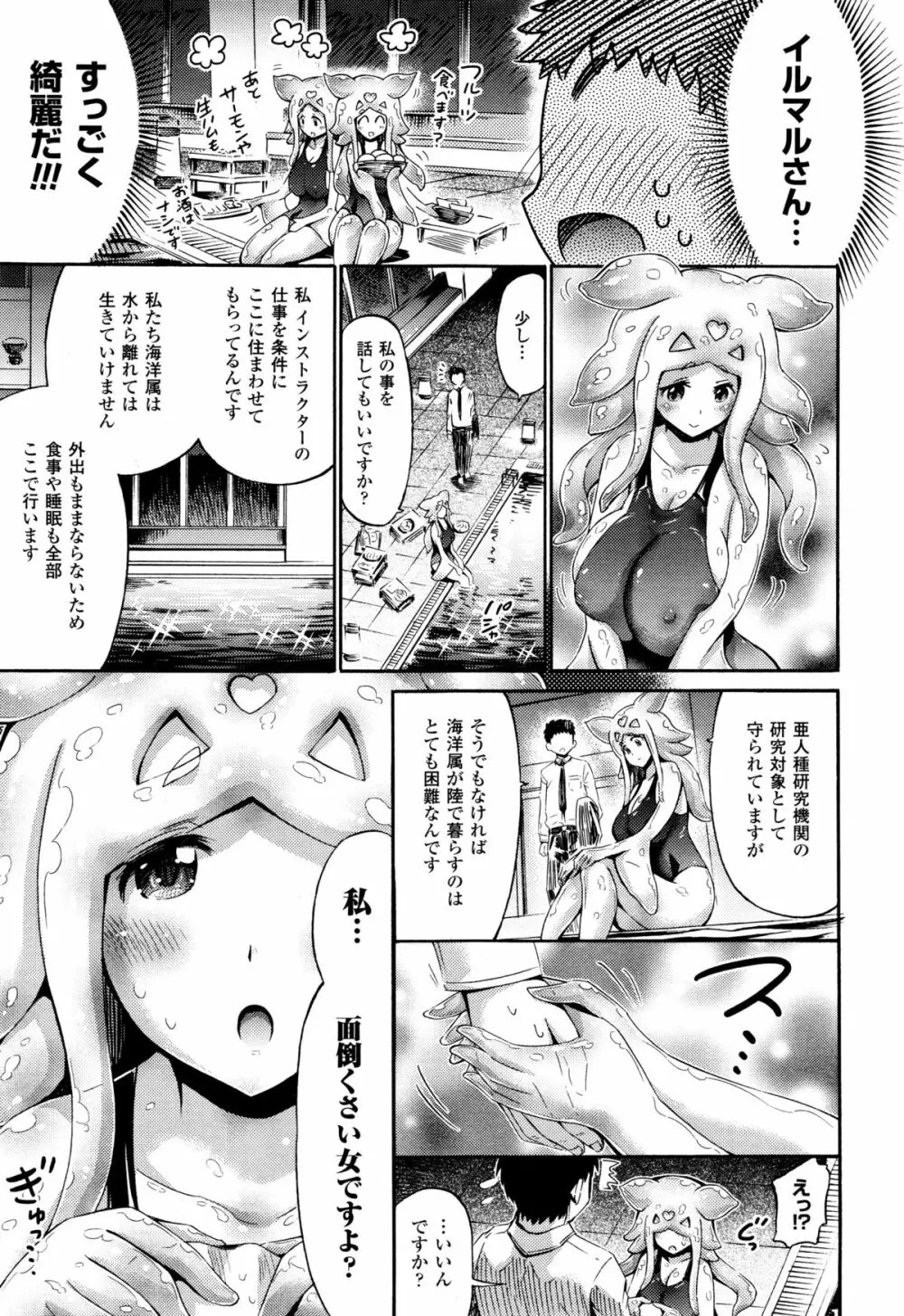 コミックアンリアル 2015年12月号 Vol.58 Page.201