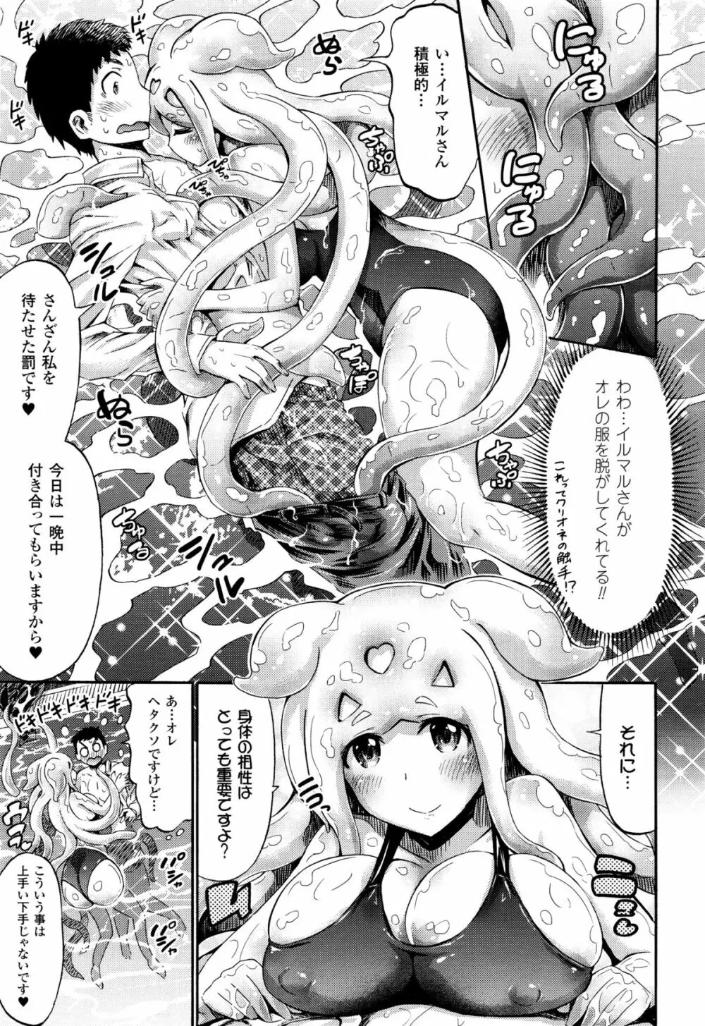 コミックアンリアル 2015年12月号 Vol.58 Page.203