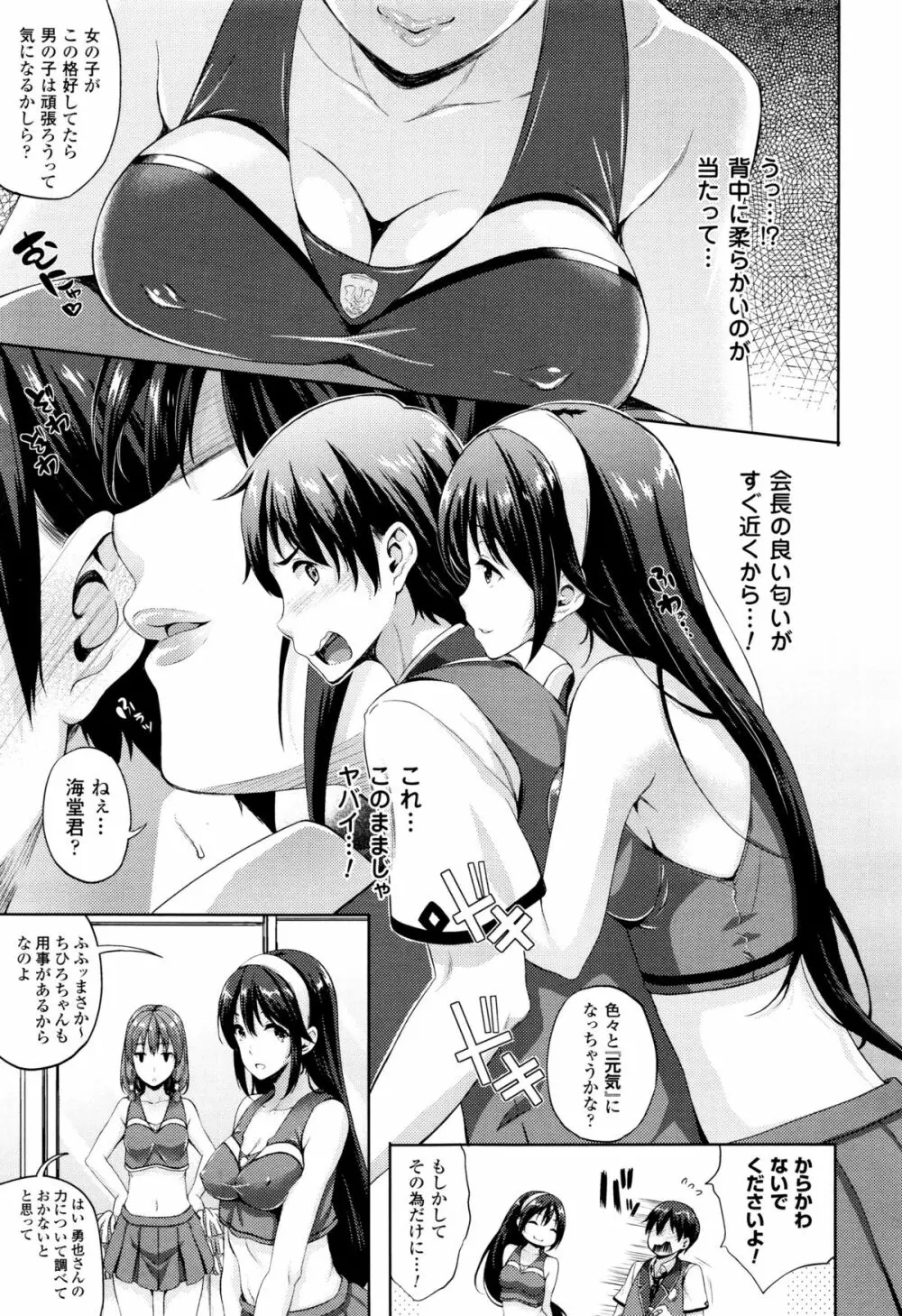 コミックアンリアル 2015年12月号 Vol.58 Page.219