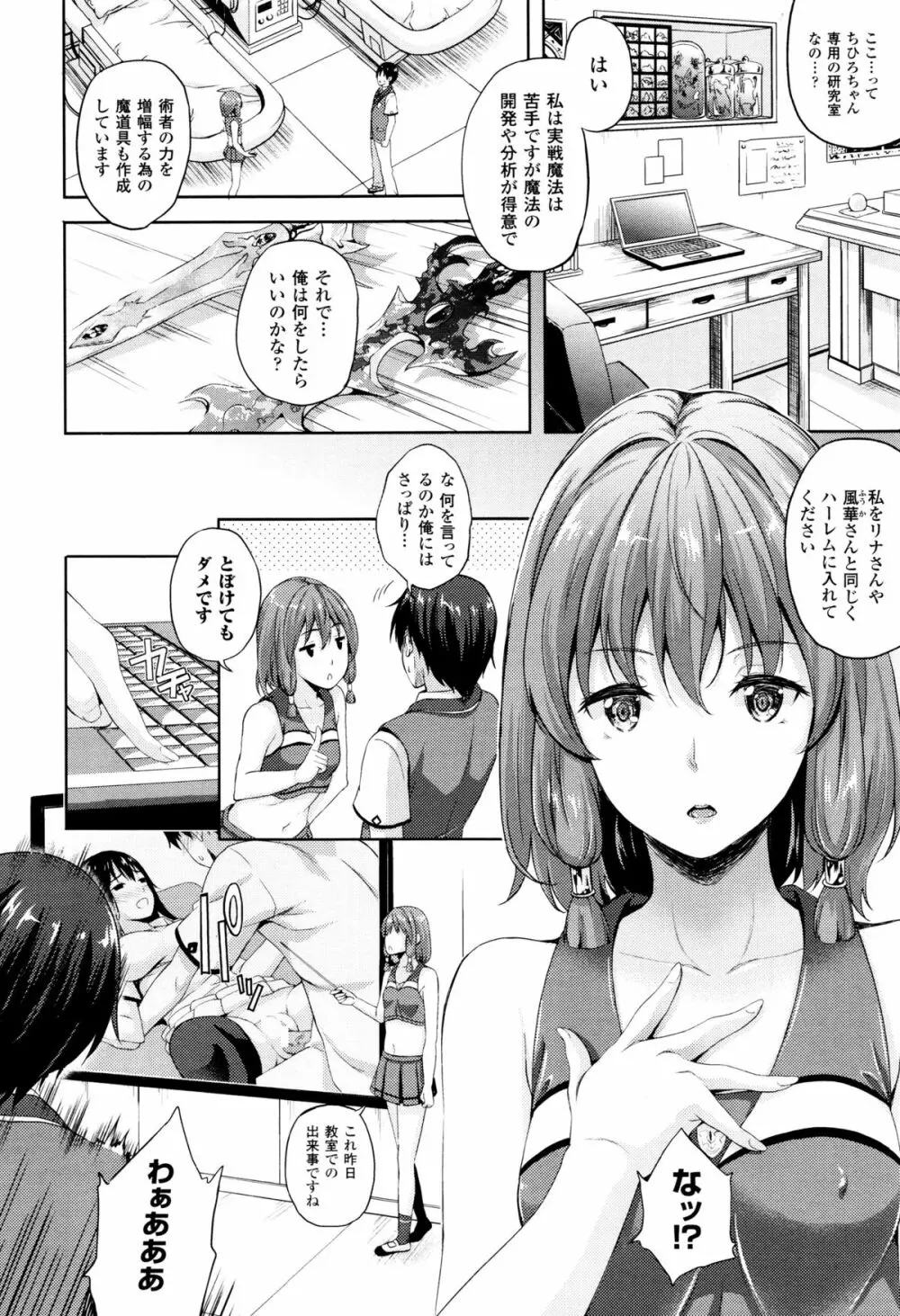 コミックアンリアル 2015年12月号 Vol.58 Page.220