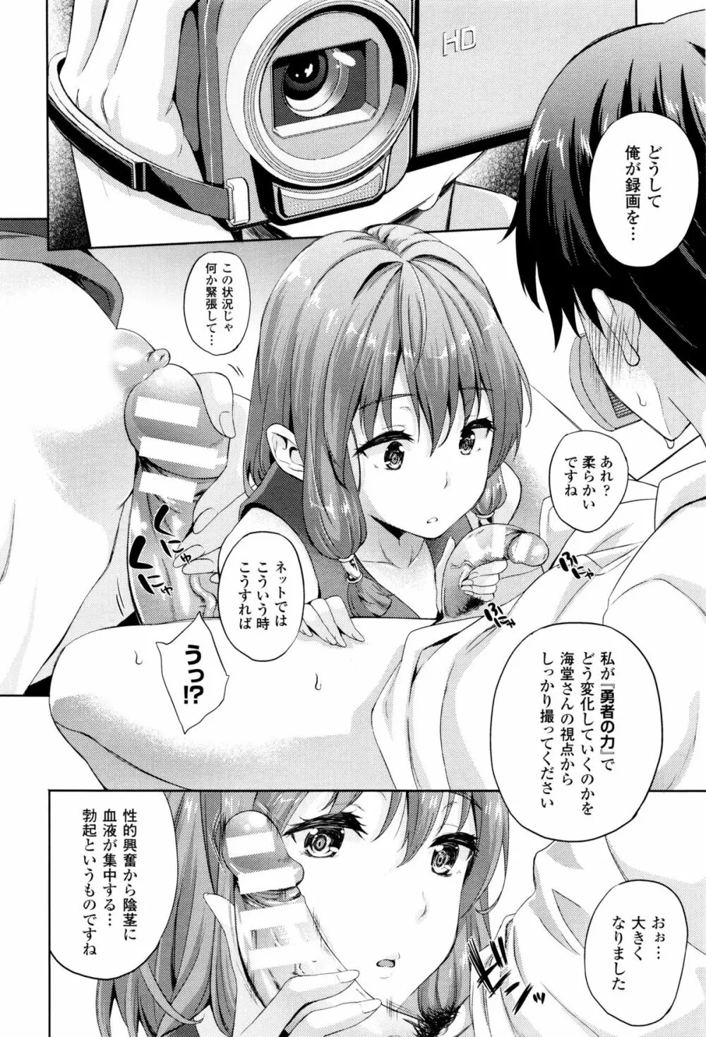 コミックアンリアル 2015年12月号 Vol.58 Page.222
