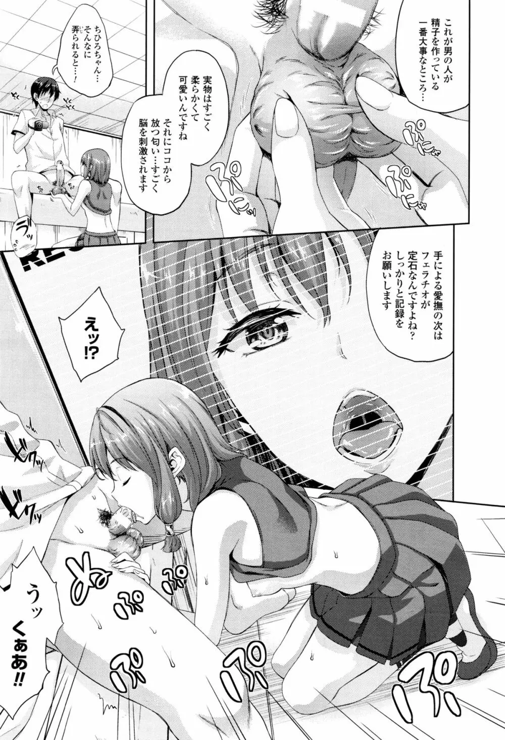 コミックアンリアル 2015年12月号 Vol.58 Page.223