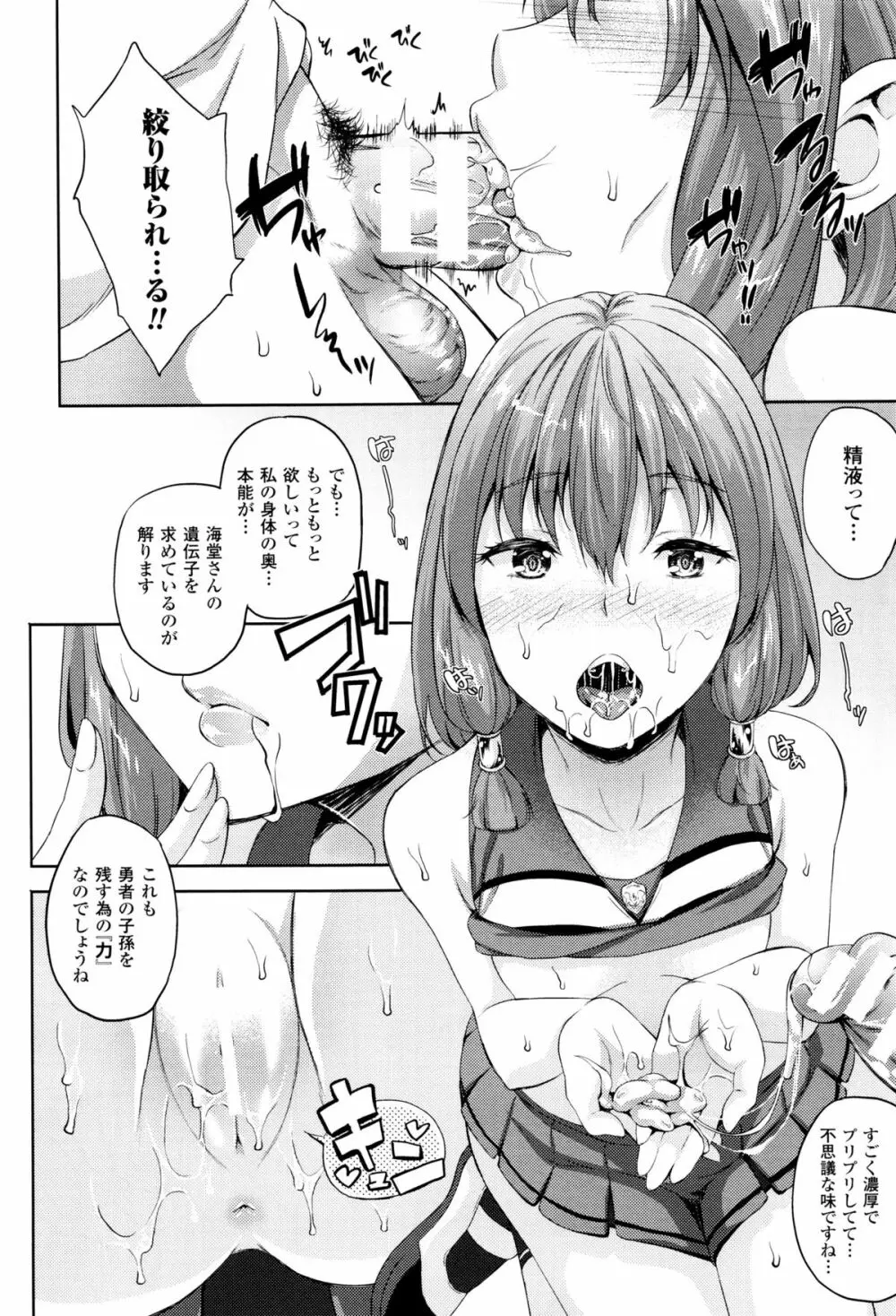 コミックアンリアル 2015年12月号 Vol.58 Page.226