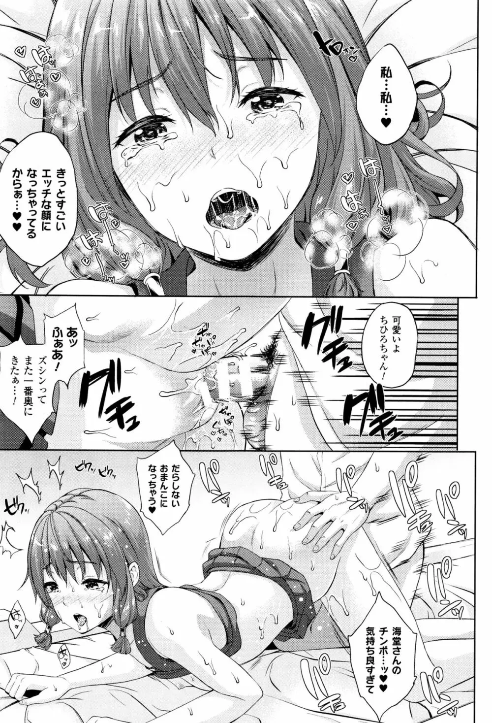 コミックアンリアル 2015年12月号 Vol.58 Page.231