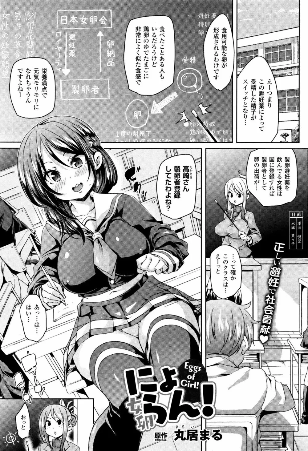 コミックアンリアル 2015年12月号 Vol.58 Page.237