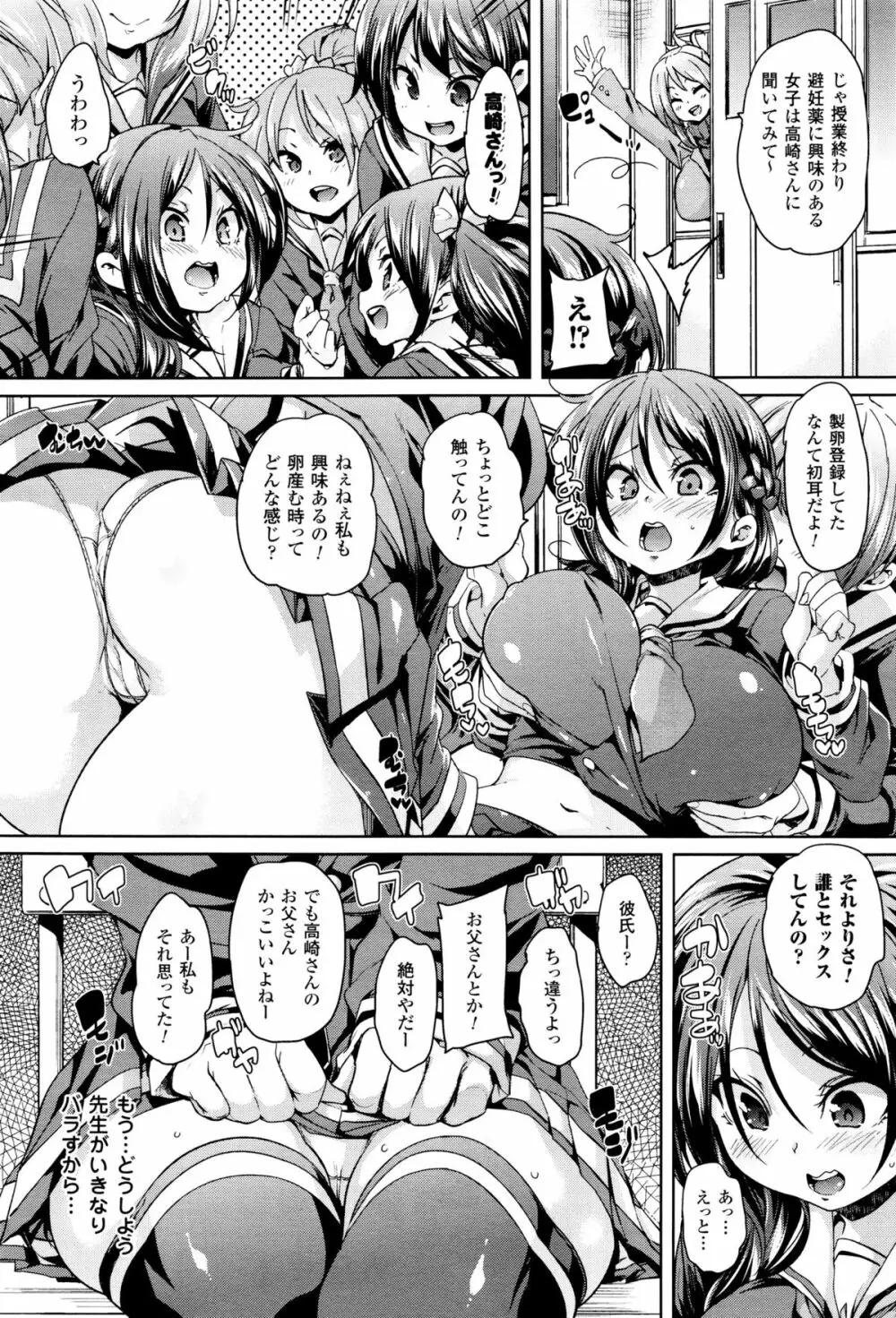 コミックアンリアル 2015年12月号 Vol.58 Page.238